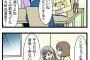 【画像】ADHDの四コママンガｗｗｗｗｗｗｗｗｗｗｗｗｗｗｗｗｗｗｗ