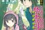 【悲報】『とある魔術の禁書目録』ついに言い訳が効かないレベルになる