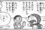 私「外見が普通の人は元々格好いい人に比べ努力しないと恋人できないと思う」知人O「そんなの差別だ！法律で取り締まれ！」私「…」