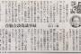 【これは酷い】山口二郎が書いた「安倍を痛烈に皮肉った今年最優秀作の記事」がこちらwww