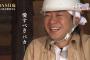 TOKIO城島「ごめん…からあげ全部にレモンかけてもうた」