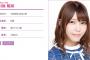 【乃木坂46】川後陽菜、乃木中でやった「静岡ゲーム」動画公開！