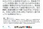 【民進党】グーグルアース原口「日本には同じ日本人同士で足を引っ張りあっている余裕などない」
