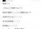 自称・超情強者「またもや福島県沖で地震。安部は人工地震を起こすな！」「安倍がアルゼンチンに避難していたのが人工地震である証拠！」「安部を許さない！妥当安倍政権！（原文ママ）」