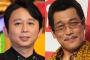【不仲】有吉弘行＆ピコ太郎（正体・古坂大魔王)の確執がヤバすぎる…