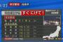 【地震】「韓国なら国中がパニック」「心底うらやましい」＝早朝襲った福島沖地震への日本の冷静対応に、韓国ネットから賛辞