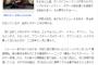 【悲報】山本彩に熱愛発覚ｷﾀ━━（ﾟ∀ﾟ）━━!!