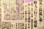 【マスコミ】ETV特集　「関東大震災と朝鮮人　悲劇はなぜ起きたのか」　ギャラクシー賞月間賞