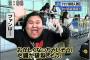 SMAPファン「政府が非常事態宣言してくれないかな？ SMAPが解散してしまったら、心が死んでしまうもん……」（47歳・自営業）