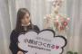 木下春奈、卒業してから初めてのツイートがコレ！！