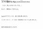 ASKA、ミヤネ屋の宮根誠司とバトルを始めるｗｗリアルタイムブログ更新で喧嘩売っててワロタｗｗ（画像）