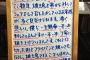 【炎上】焼き鳥屋「串から外して食べるな！マナー違反だ！」→ 賛否両論の声へｗｗｗｗｗｗｗｗｗｗｗｗｗｗｗｗｗ