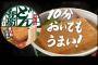 「日清のどん兵衛」を手打ちうどんで　「10分どん兵衛 うどんセット」発売