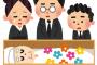 親の葬式やらなかった結果ｗｗｗｗｗｗｗｗｗｗｗｗｗｗｗｗｗｗ