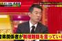 この橋下徹の主張してる転売は資本主義の大原則ってのに反論出来る人っているの？