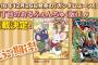 漫画「3丁目のおるふぇんちゅ」がガンダムエース2017年2月号（12月26日発売）より連載開始！