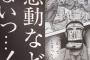 最強伝説黒沢って知ってる？