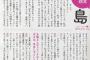 【AKB48】ぱるるが心を閉ざした島田晴香に送った言葉がカッコいい「このままじゃ一人になっちゃうよ」【島崎遥香/はるぅ】