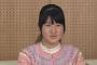【比較画像あり】愛子様お痩せになられますますふつくしくご成長あそばれる