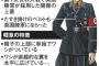 【おまいう】朝日新聞「欅坂４６ナチス風衣装の罪深さ」