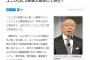 【悲報】週刊文春の取材方法が正気の沙汰じゃない「ユニクロに1年潜入取材してみた！」