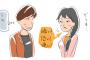 【ドン引き!!】第一印象で「絶対に付き合いたくない男」5選ｗｗｗｗｗ