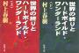 今まで読ん中で一番面白かった小説は？