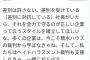 【そりゃそうだろｗ】在日社会「李信恵と辛子玉は余計なこと言って騒ぐな」