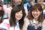 【悲報】やっぱり島崎遥香と指原莉乃が不仲な模様※ネタスレ