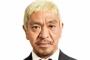 【テレビ】松本人志『M-1』審査員に復帰　初代王者＆レジェンド参加で初の5人体制ジャッジ