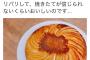 レシピ「りんごの簡単ホットケーキ」　ワイ「ええやん！ワイもやったろっ！」 →　結果・・・・・・（画像あり）