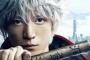 実写版『銀魂』万事屋3人のビジュアル解禁！新八の完成度ｗｗｗ