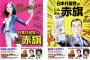 日本共産党の赤旗配達、時給換算で120円ｗｗｗｗｗｗｗｗｗｗｗｗｗｗｗｗ