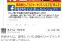 オフイス・マツナガ「有田さんは、愛用していた池袋のソープランドについて語ってほしい」←まじか！？どこのヨシフ・ポローリンだよ？？ｗｗｗｗｗｗ