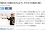【ユーキャン新語・流行語大賞2016】「ニュースぐらい見ろ」選考委員・やくみつる（58）の言葉に、猛反発再燃！