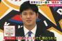 大谷翔平「年俸アップしたからご褒美にボール買う」