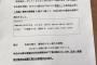 高校の英語教師「冬休みの課題は単語4000回書き取りな」←は？