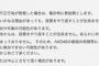 NHK紅白「AKBの歌唱の時間帯によっては、対象メンバーが年齢等の理由で、本番歌唱に参加できない可能性があります」