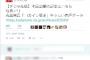 【ファン激怒！】成宮寛貴さんの引退で『FRIDAY』のTwitterアカウントに批判殺到「責任とれよ」「みんなで力合わせてこの会社潰そうよ」