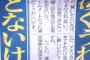 イチロー「バレンティンクラスがあれだけ活躍するNPBｗｗｗｗｗｗｗｗｗｗｗｗｗ」