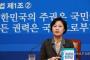 韓国最大野党代表「旧日本軍の慰安婦問題をめぐる韓日合意など朴政権の代表的な失政に対し即刻中止を求める」