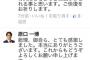 【( ；∀；)ｲｲﾊﾅｼﾀﾞﾅｰ】安倍首相、難病公表の民進原口氏を激励「ご快復を心よりお祈りします」原口氏「とても感激しました」