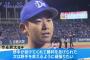 ＤｅＮＡ今永、意識が高すぎる