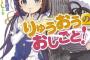 ＜このライトノベルがすごい！2017＞の作品（シリーズ）　文庫部門 １位はこちら