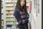 【週刊ジョージア】SKE48古畑奈和の妄想カノジョ「週末Library」が配信！