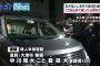 【悲報】線路突き落としザイ朝鮮人の母、早々に精神病アピール「小学校から登校拒否で～」被害者に謝罪なし