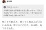 【AKB48】秋元康「叱ってくれる人、怒ってくれる人がいるいるのは、幸せなことだと、ある時、気づきました。」【やすす】