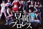 島田晴香「豆腐プロレスに出演します！怪我のないように全力でやらさせていただきます」