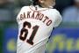 坂本勇人って出てきた当初何て言われてたん？