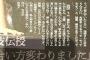 指原柏木がUSJ公演で若手に幻滅していた・・・